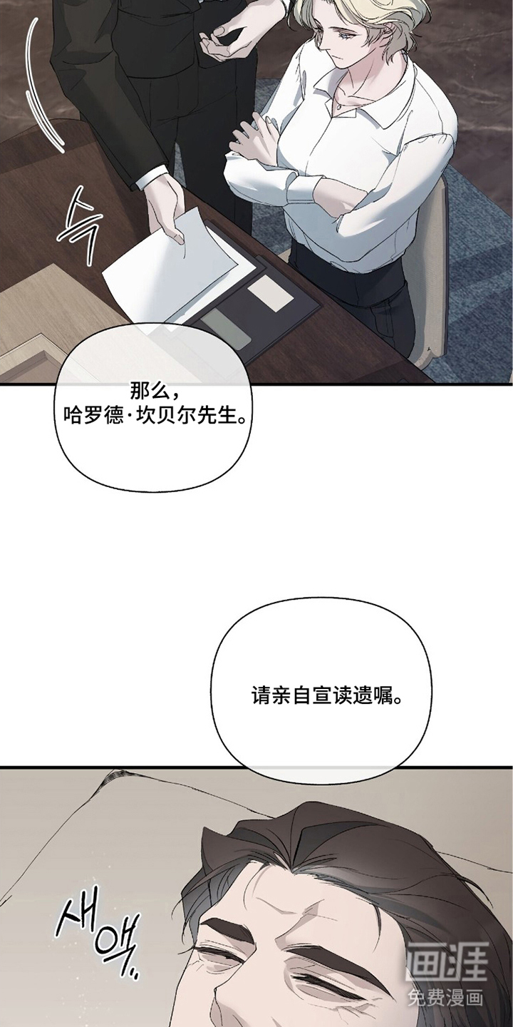 亲吻渣男漫画-图11