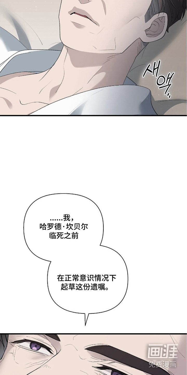 亲吻渣男漫画-图12