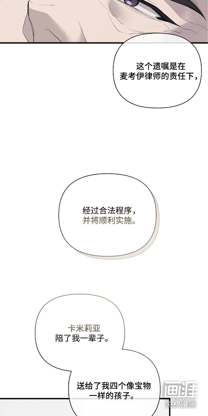 亲吻渣男漫画-图13