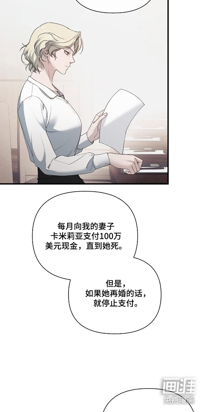 亲吻渣男漫画-图14