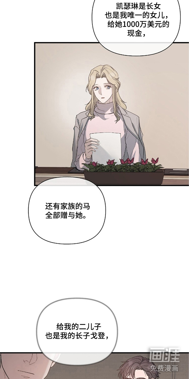 亲吻渣男漫画-图15