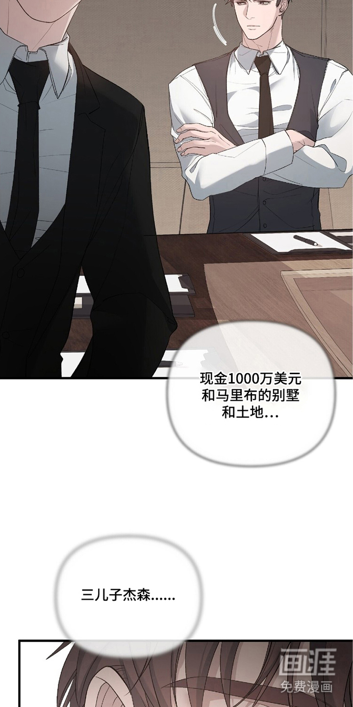 亲吻渣男漫画-图16