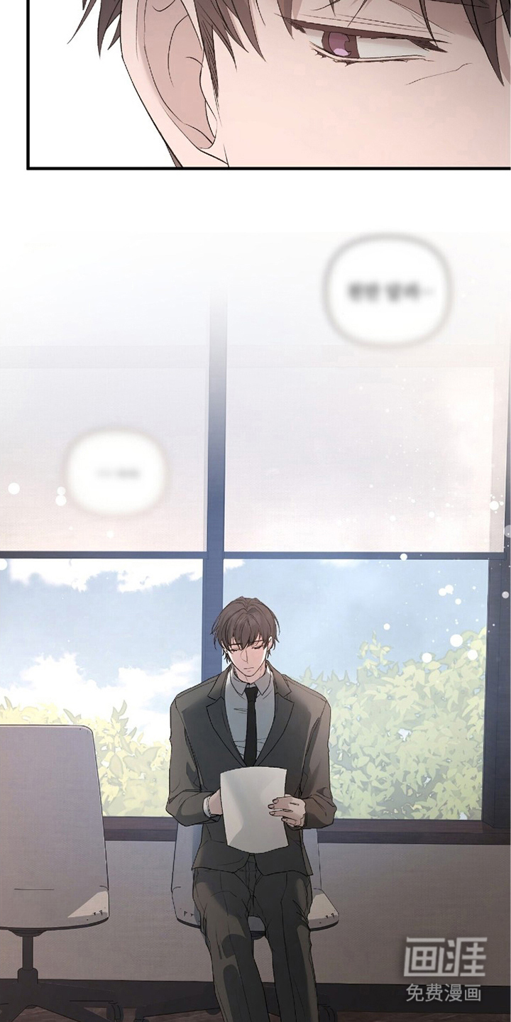 亲吻渣男漫画-图17