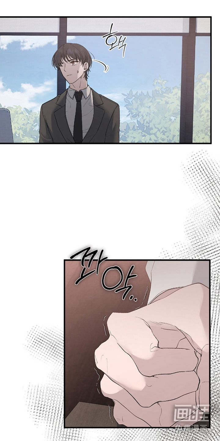 亲吻渣男第16话第1页