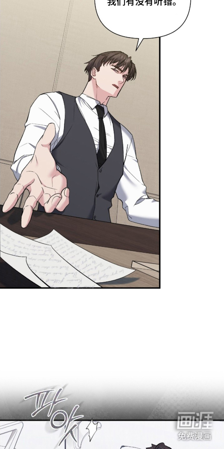 亲吻渣男漫画-图14
