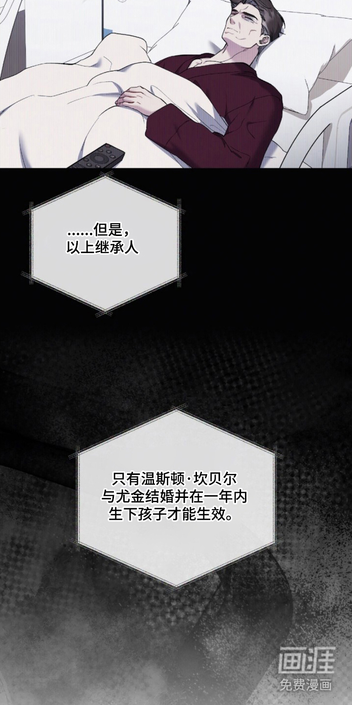 亲吻渣男漫画-图15