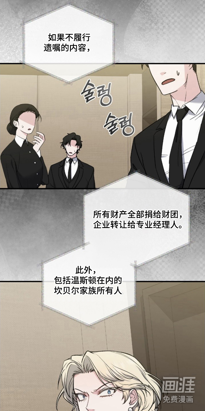 亲吻渣男漫画-图16