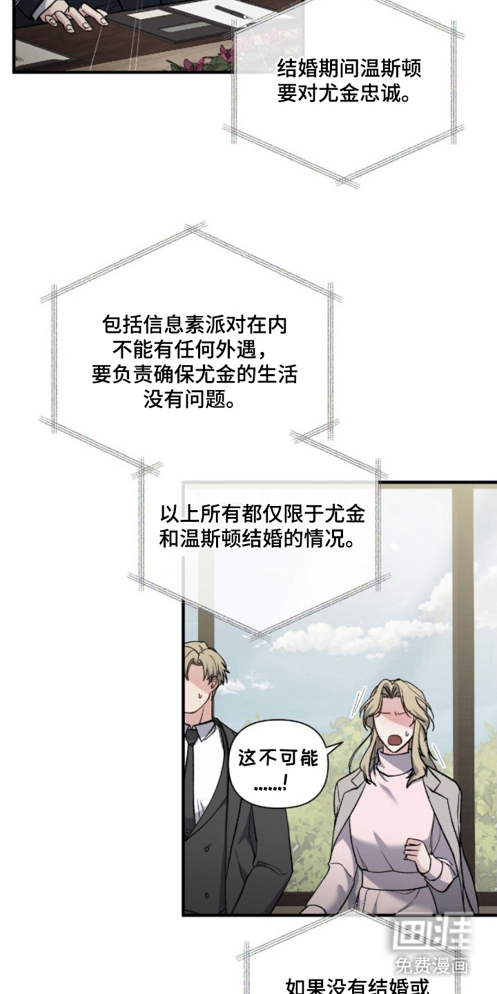 亲吻渣男漫画-图18