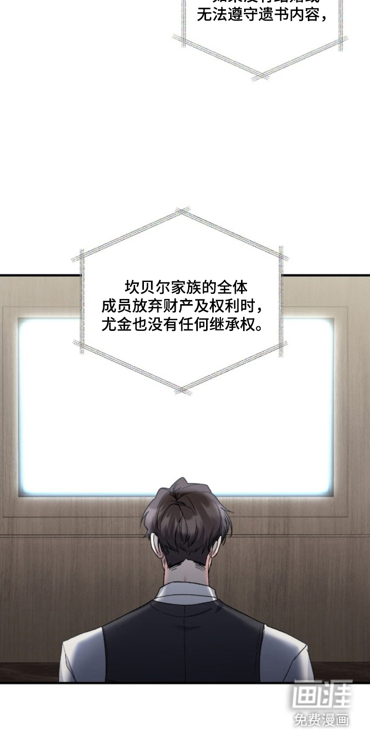 亲吻渣男漫画-图19