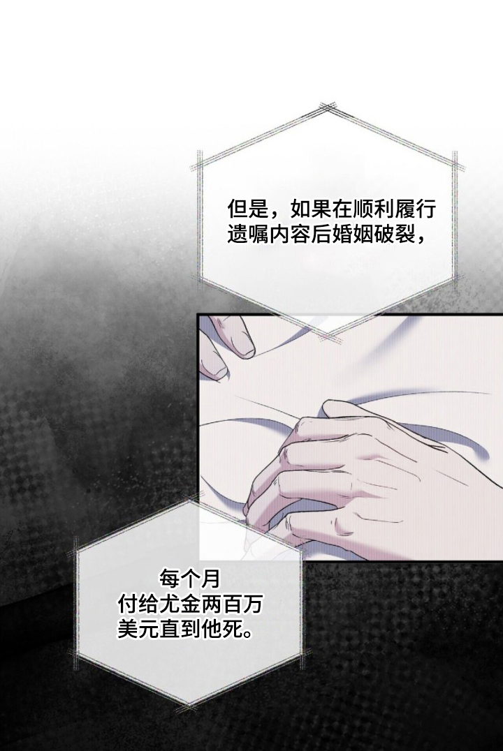 亲吻渣男漫画-图20