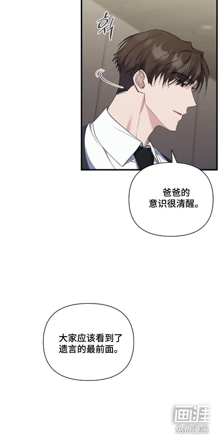 亲吻渣男漫画-图9