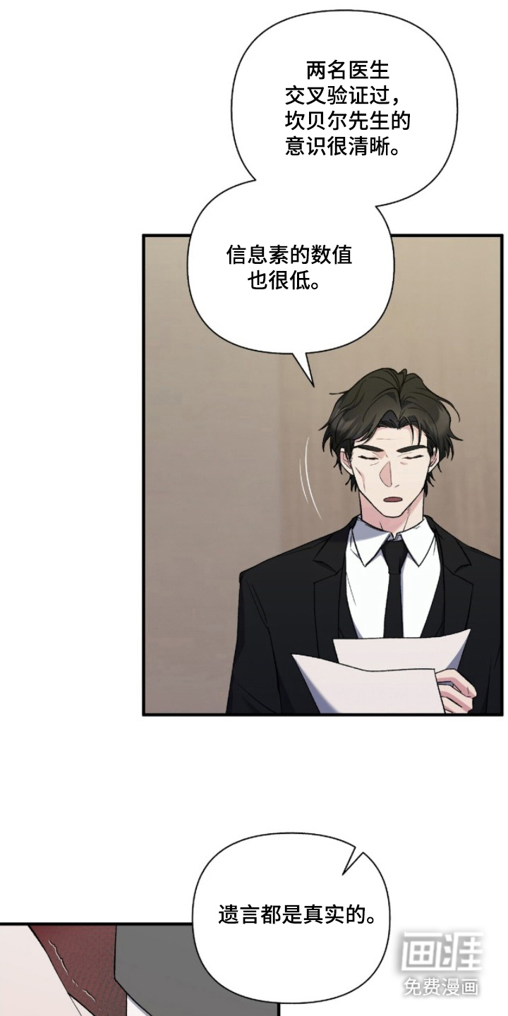 亲吻渣男漫画-图10