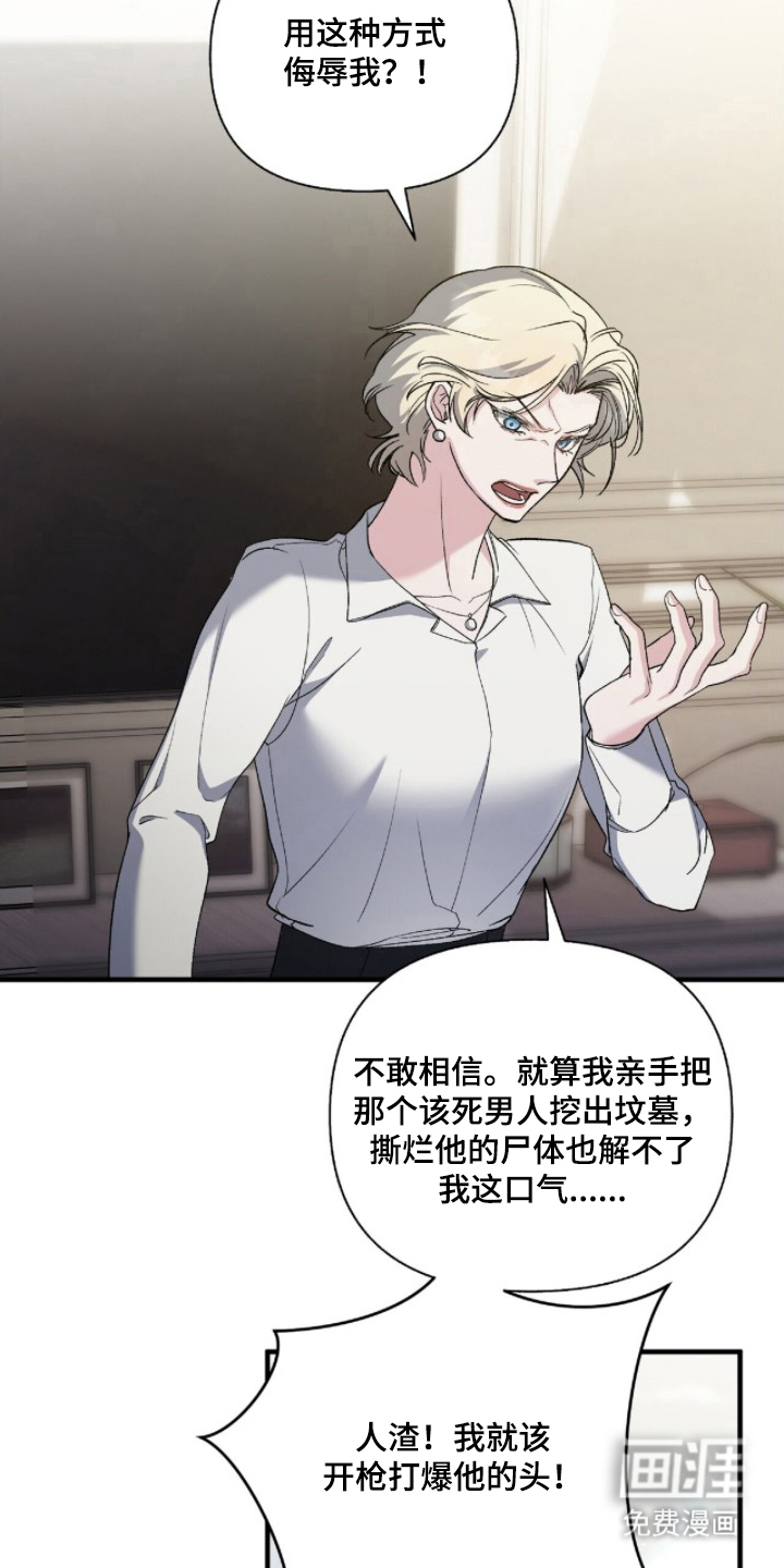 亲吻渣男漫画-图15