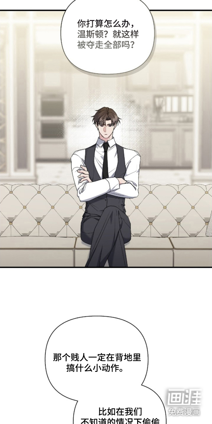 亲吻渣男漫画-图17