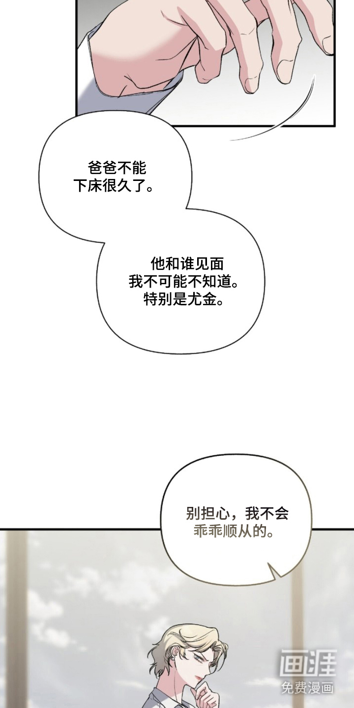 亲吻渣男漫画-图20