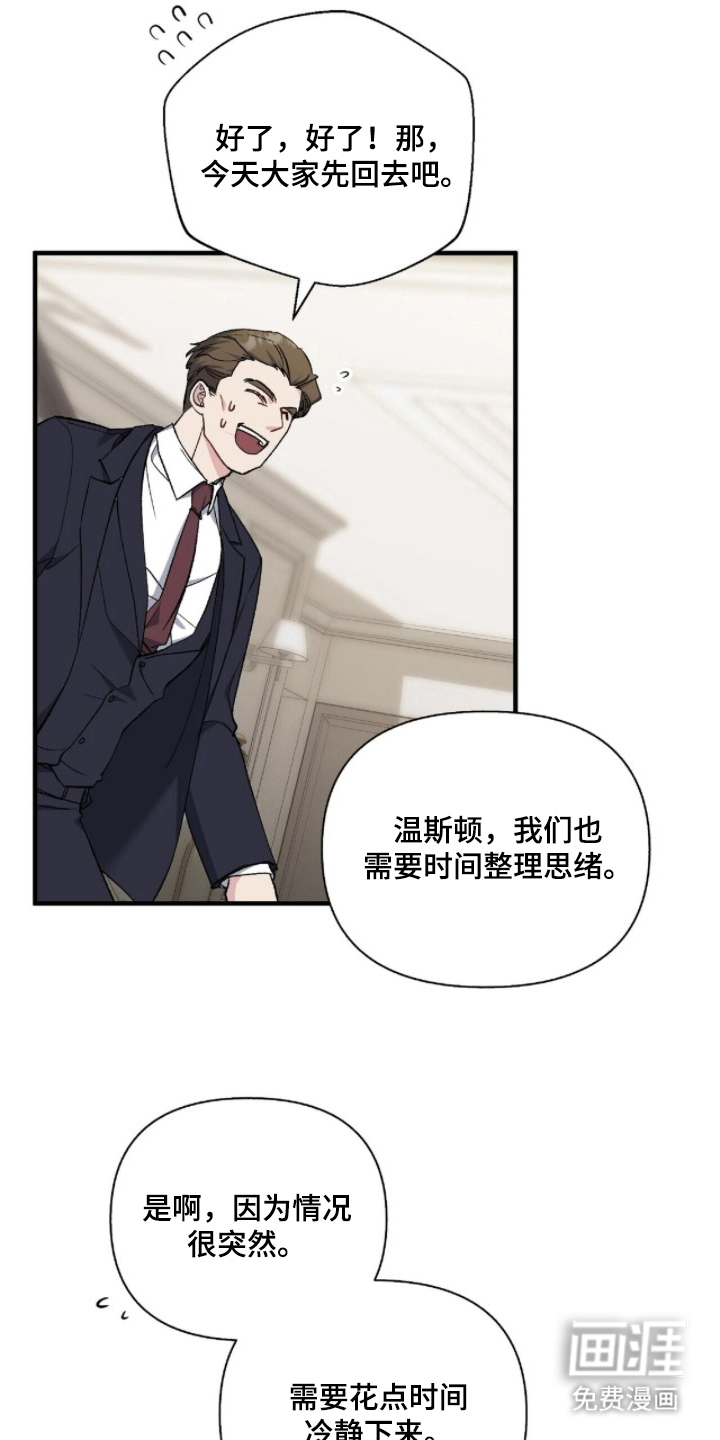亲吻渣男漫画-图22