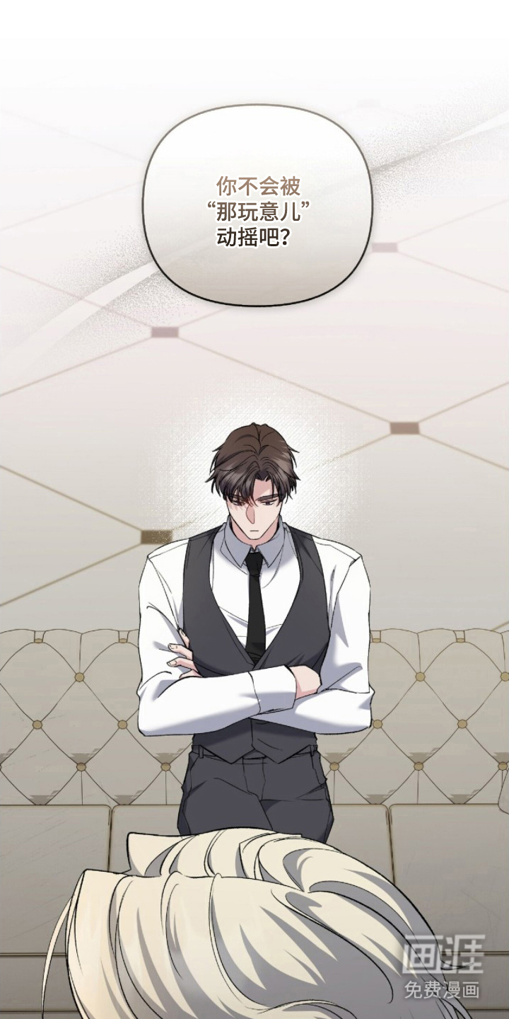 亲吻渣男第18话第1页