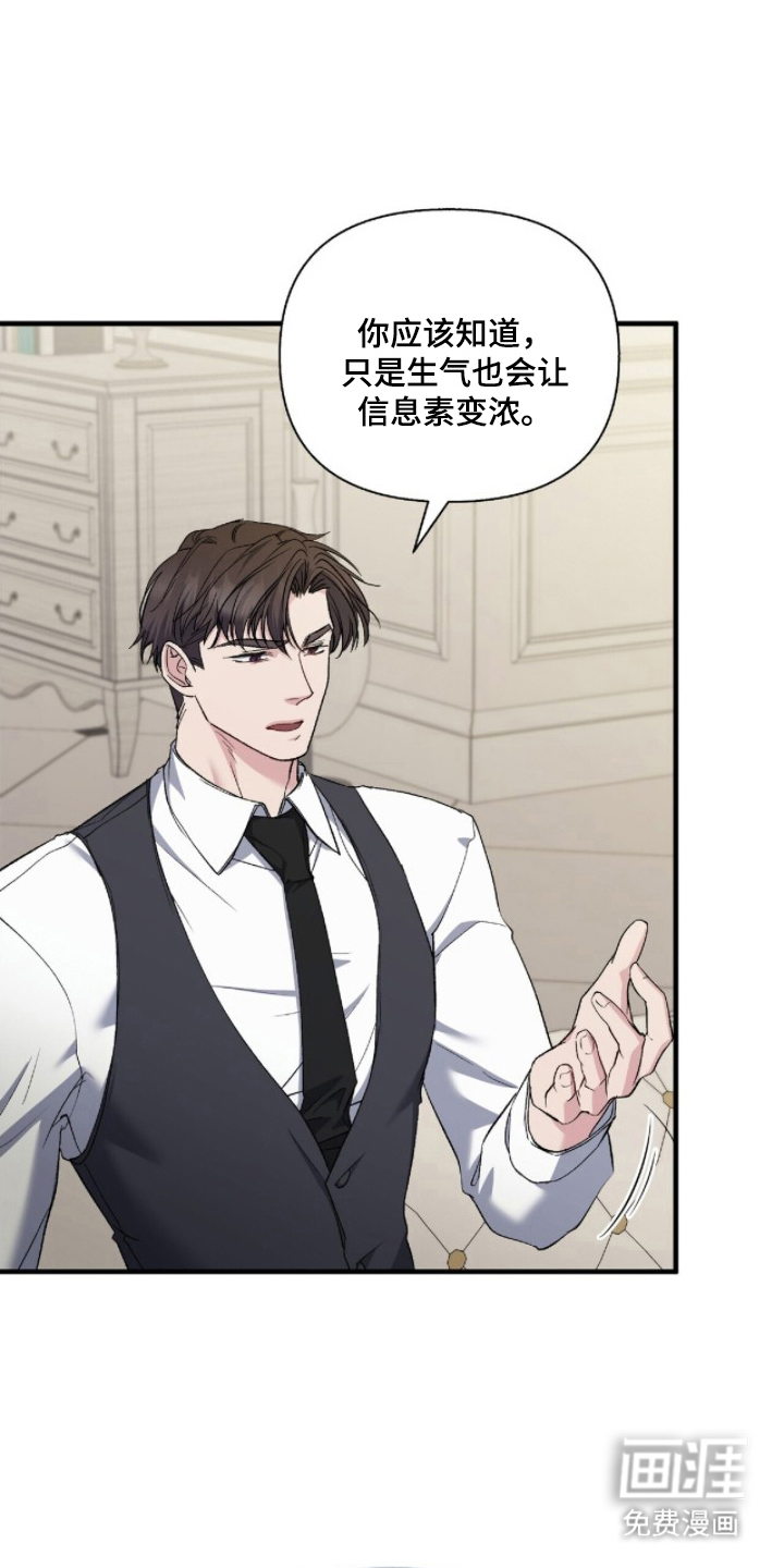 亲吻渣男漫画-图3