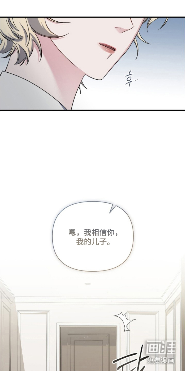 亲吻渣男漫画-图5