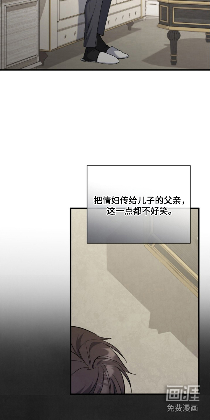 亲吻渣男漫画-图7