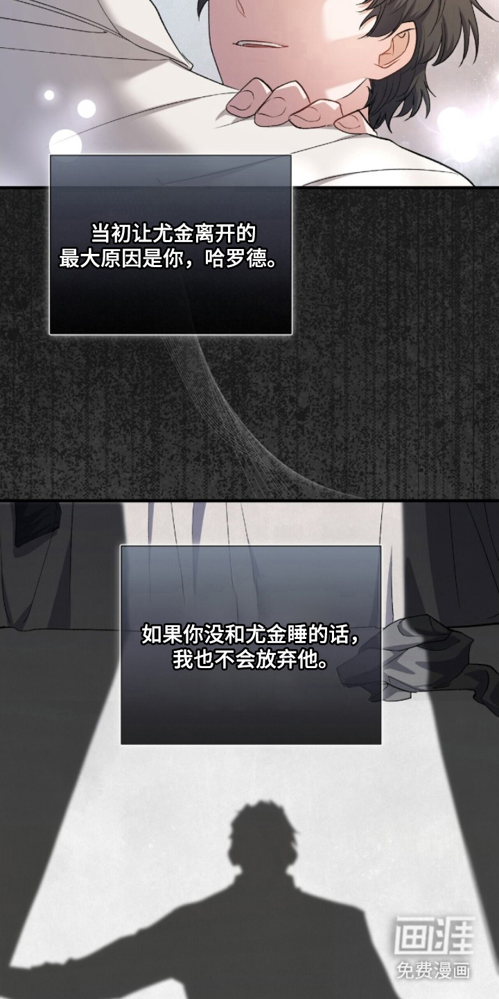 亲吻渣男漫画-图9