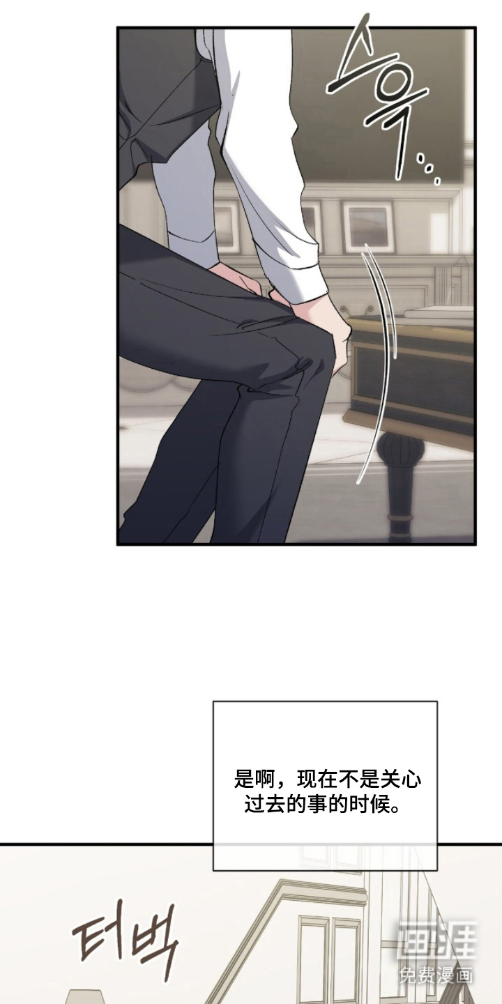 亲吻渣男漫画-图11