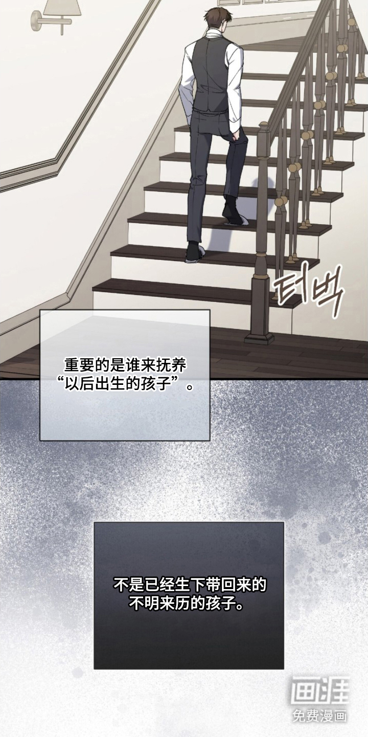 亲吻渣男漫画-图12