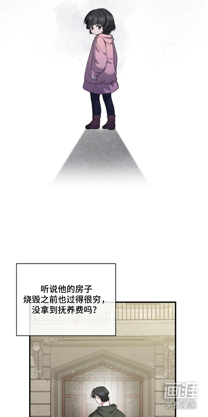 亲吻渣男漫画-图13