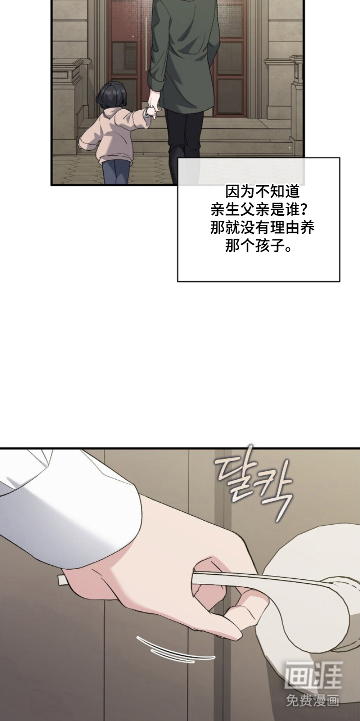 亲吻渣男漫画-图14