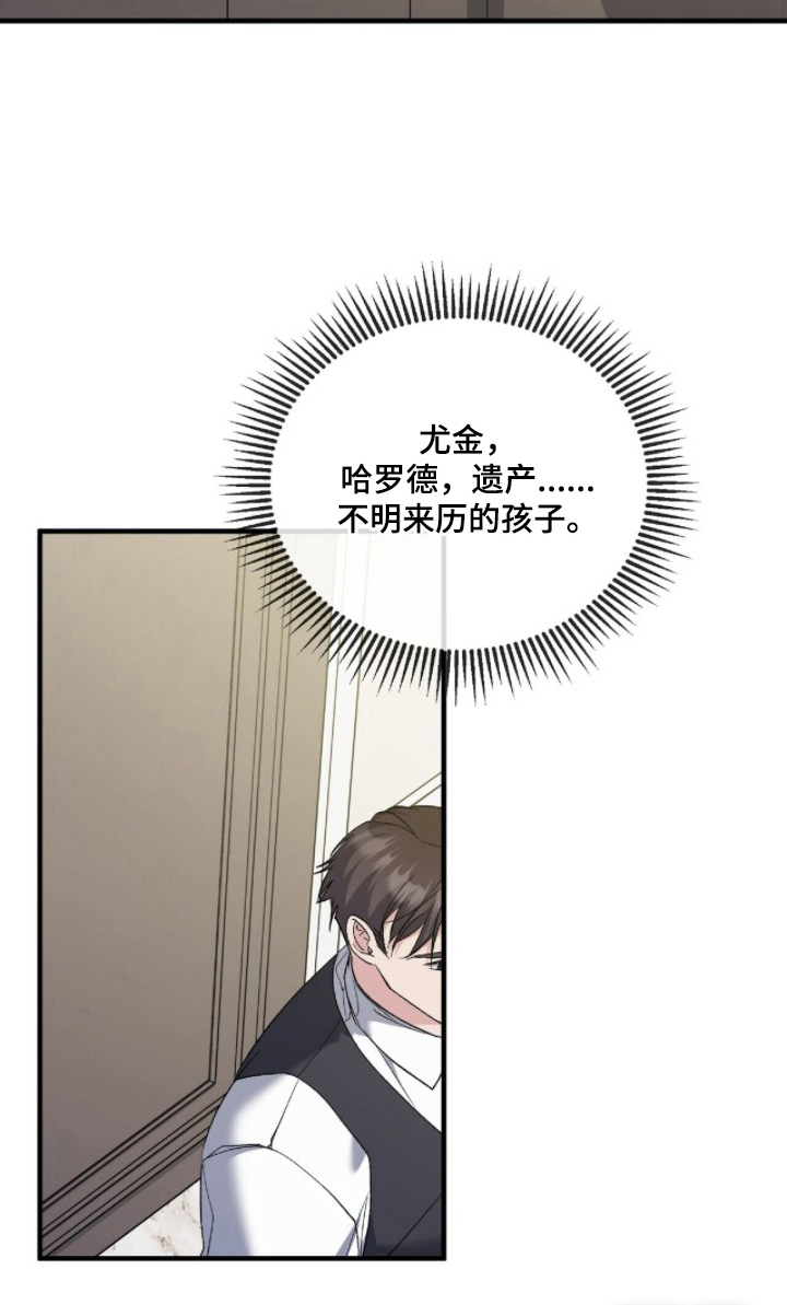 亲吻渣男漫画-图15