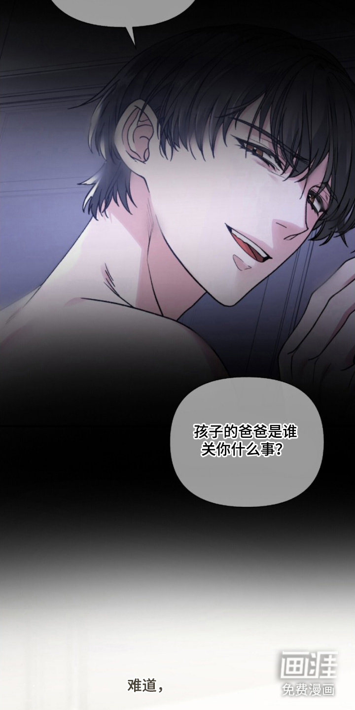 亲吻渣男漫画-图17