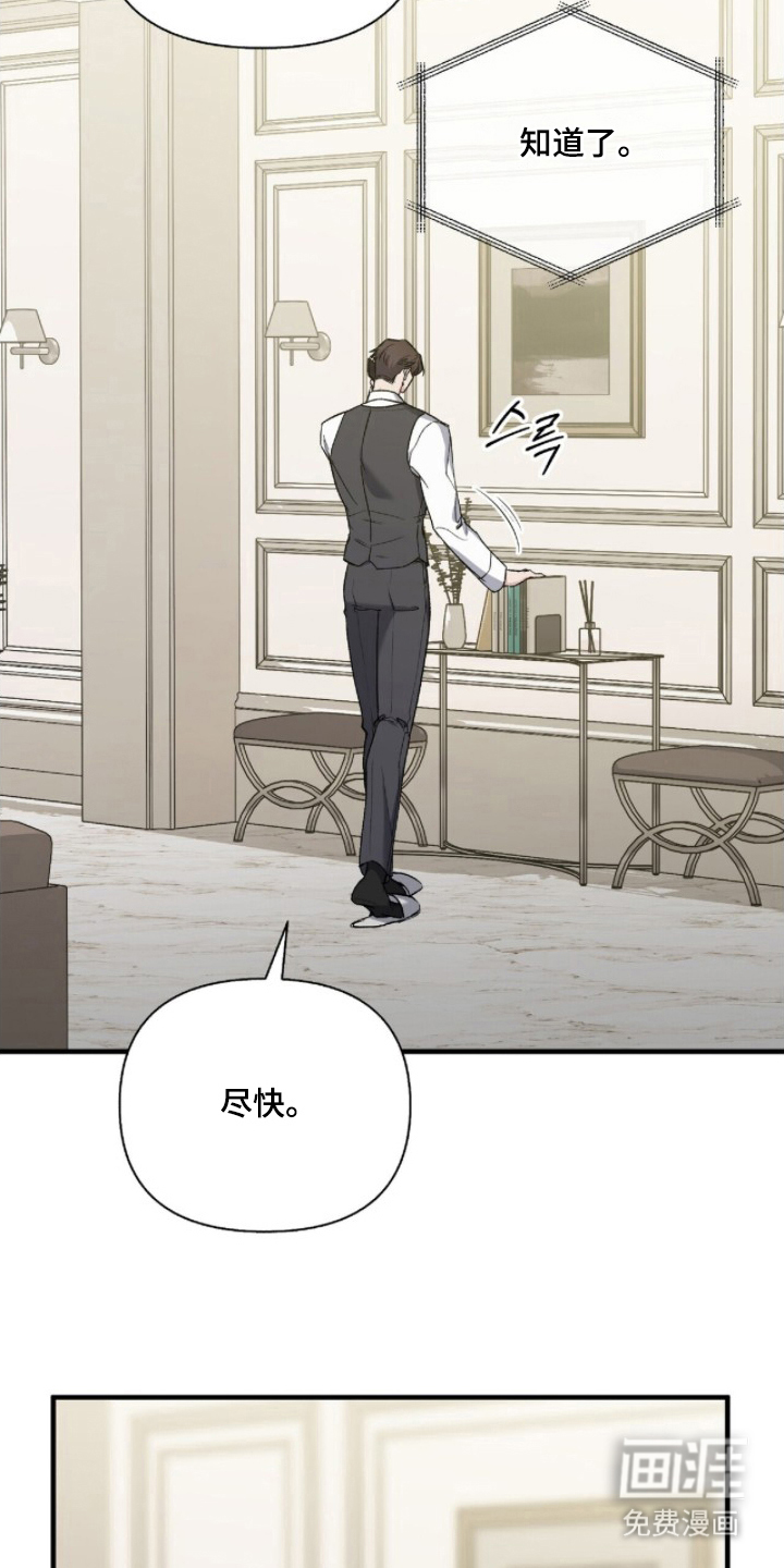 亲吻渣男漫画-图20