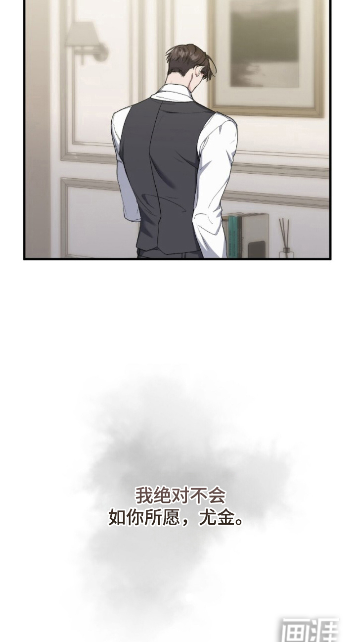 亲吻渣男漫画-图21