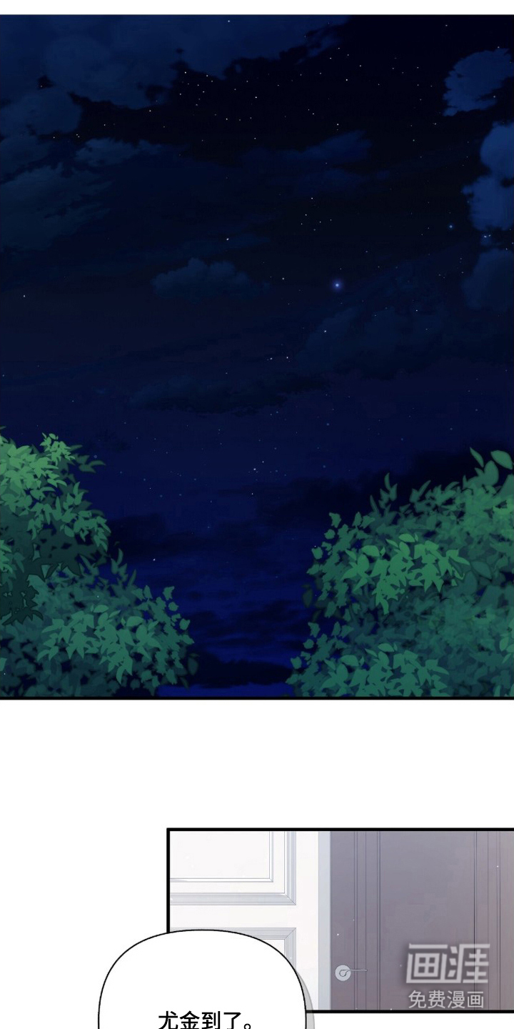 亲吻渣男第19话第1页