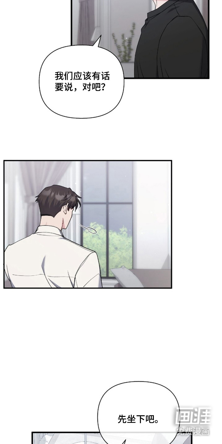 亲吻渣男漫画-图3