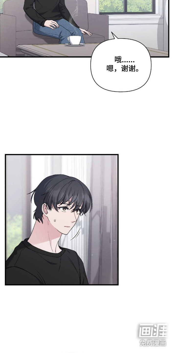 亲吻渣男漫画-图5