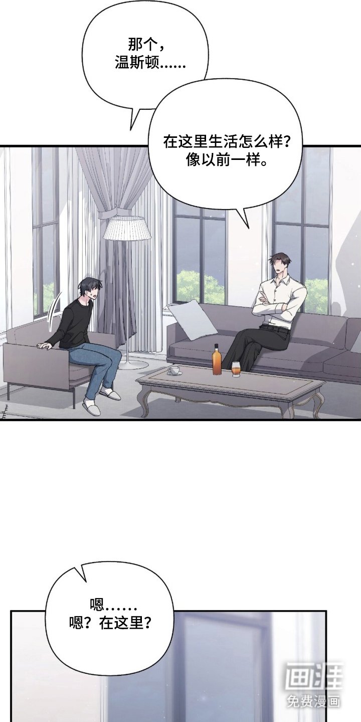 亲吻渣男漫画-图6