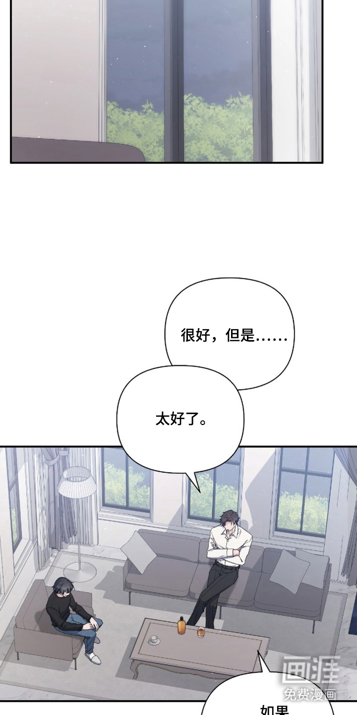 亲吻渣男漫画-图7