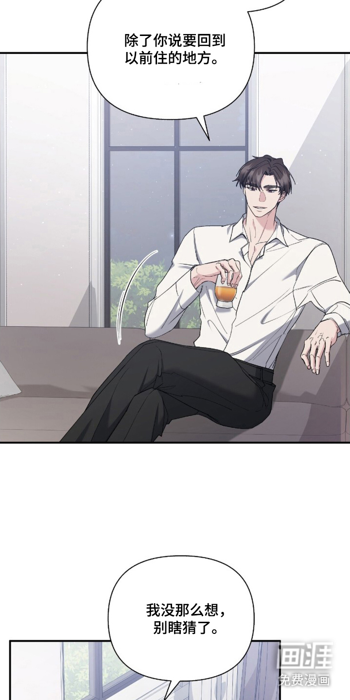 亲吻渣男漫画-图9