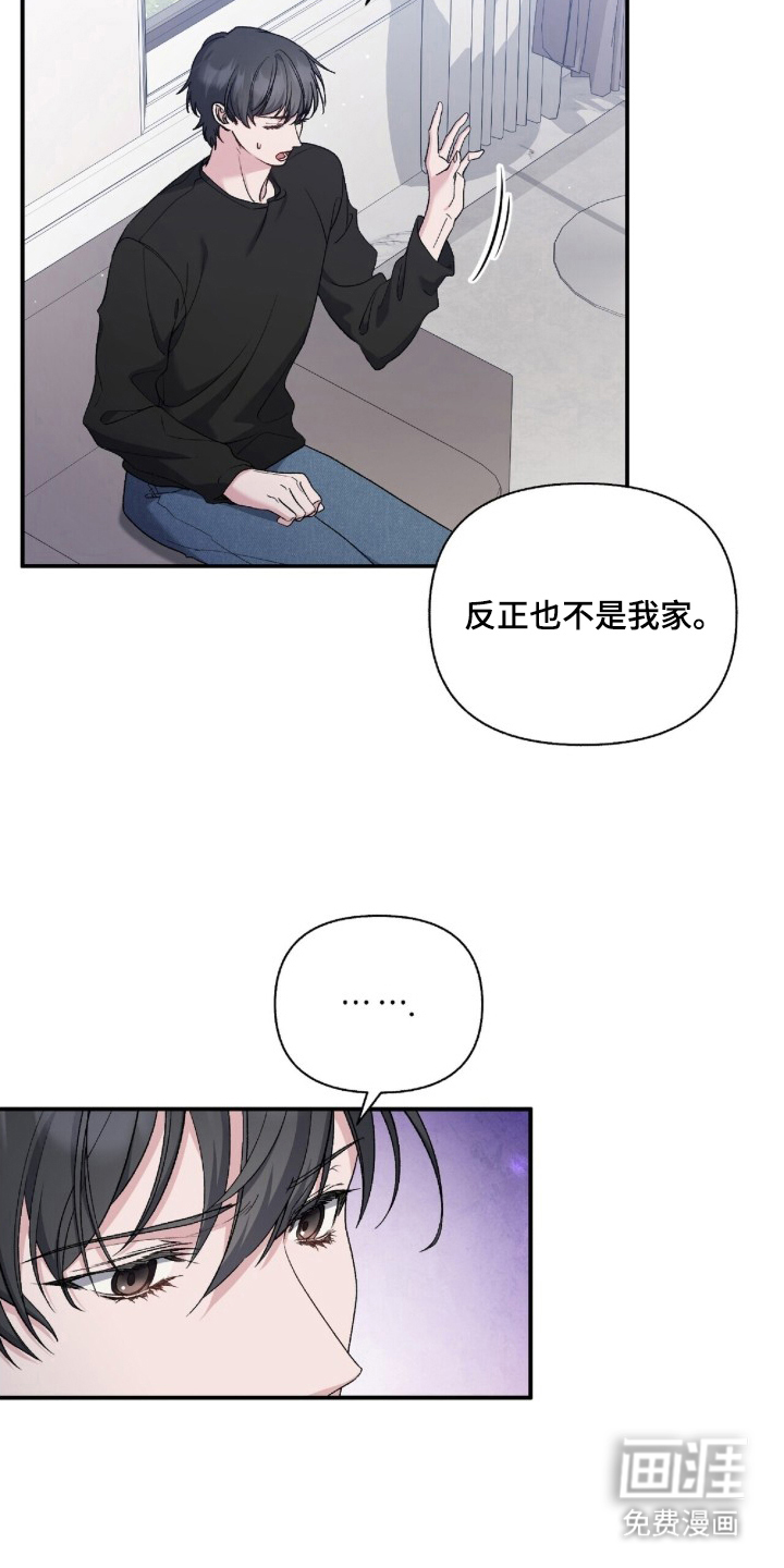 亲吻渣男漫画-图10