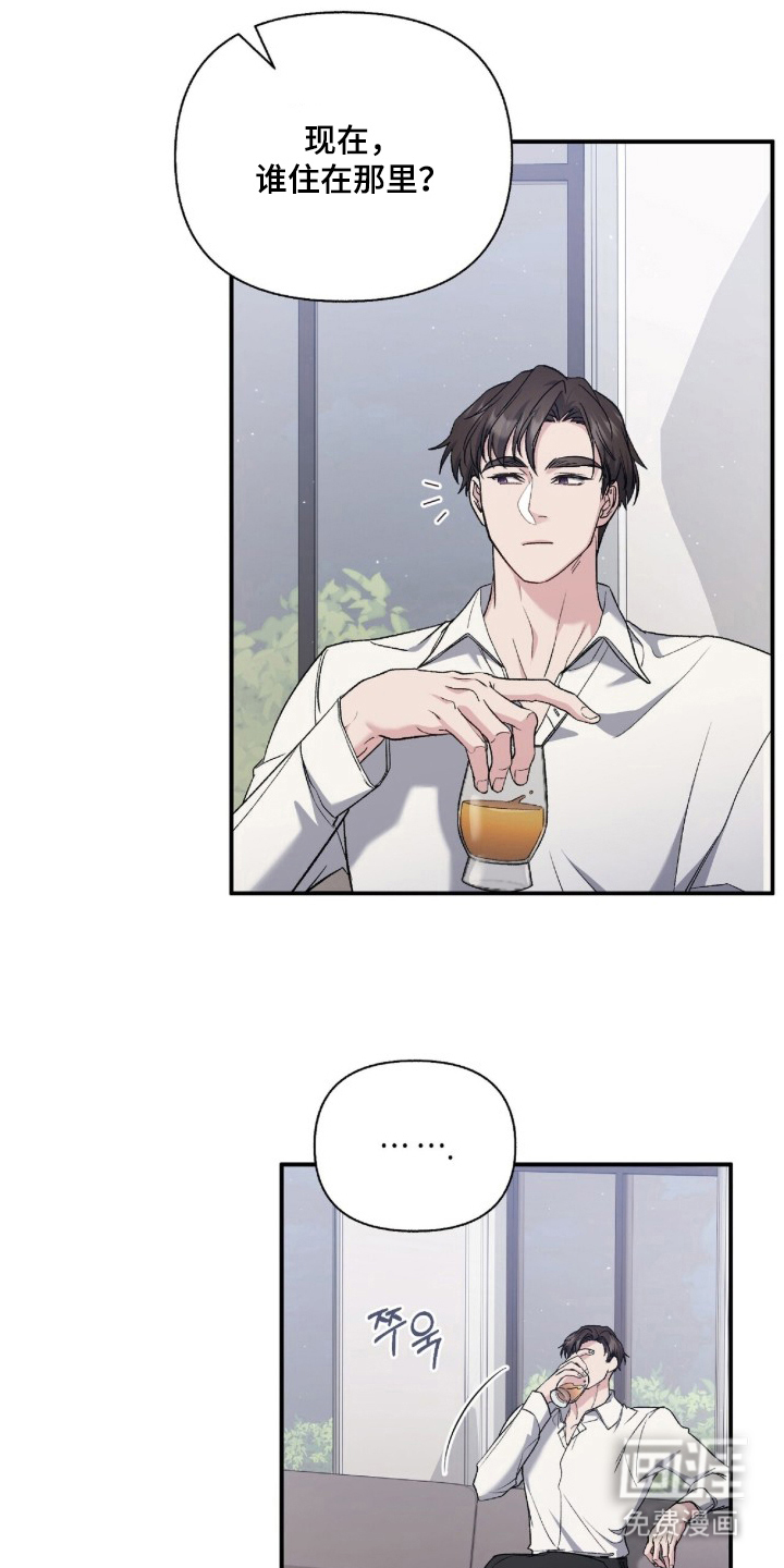 亲吻渣男漫画-图11