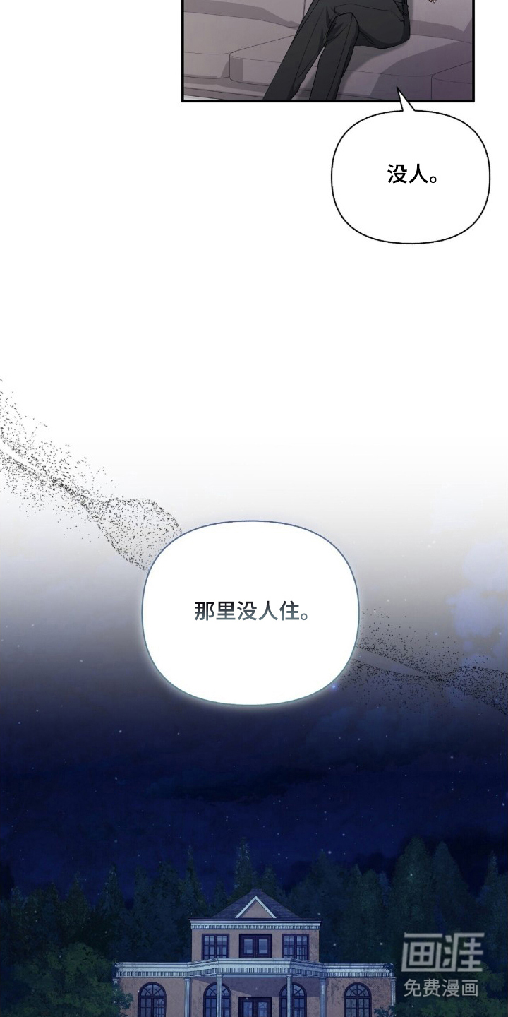 亲吻渣男漫画-图12