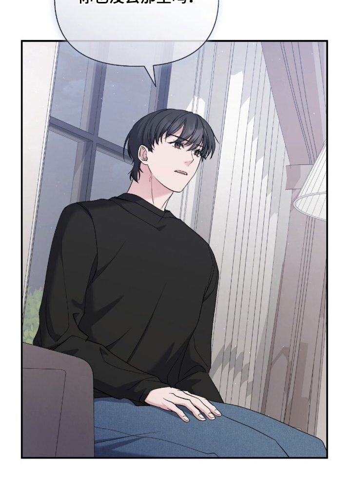 亲吻渣男漫画-图14
