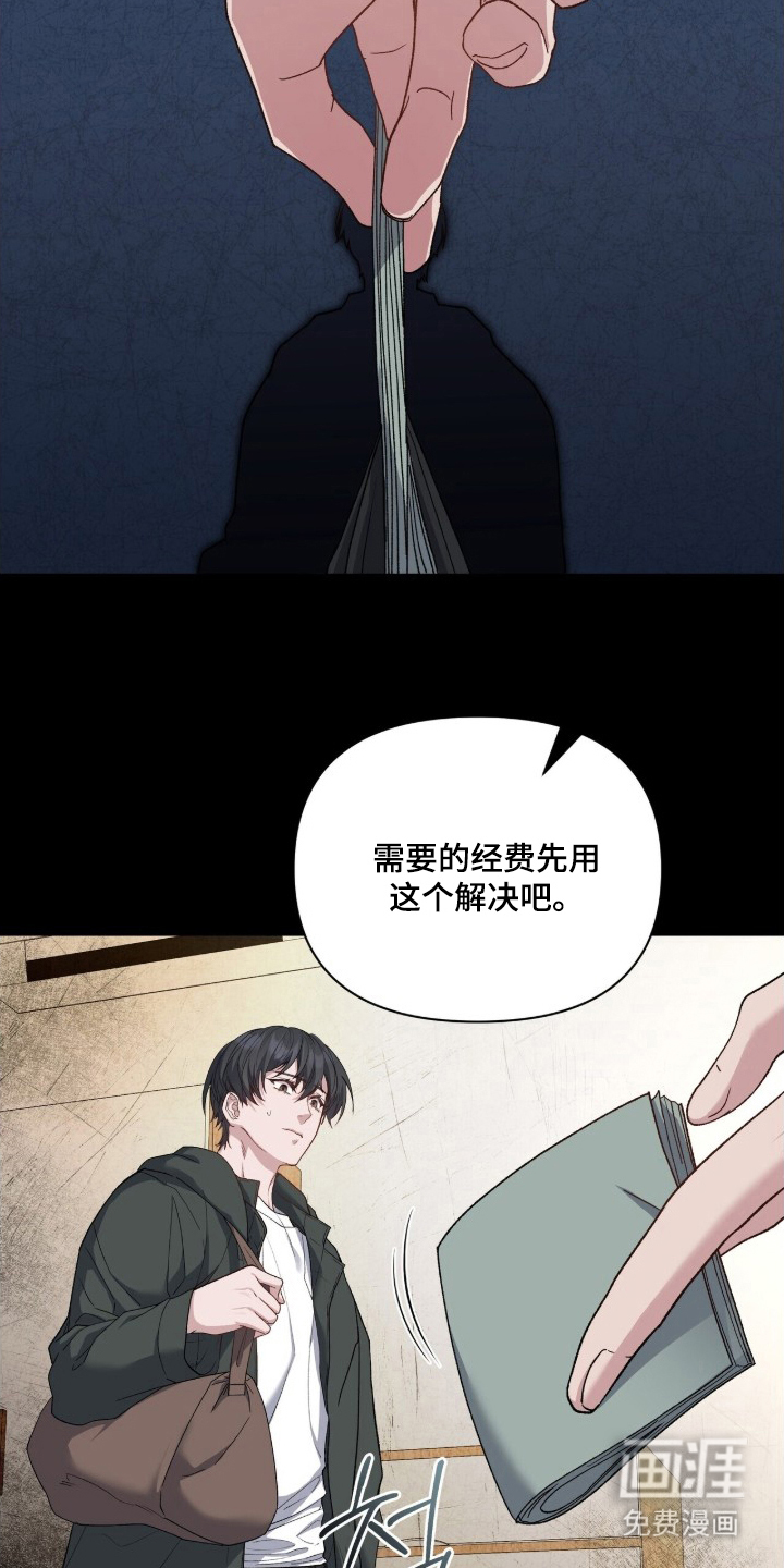 亲吻渣男漫画-图4