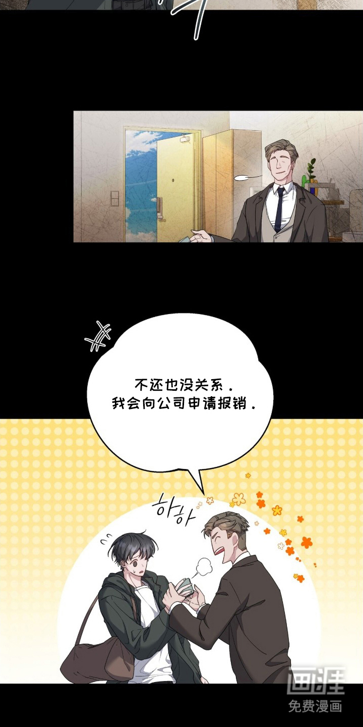 亲吻渣男漫画-图5