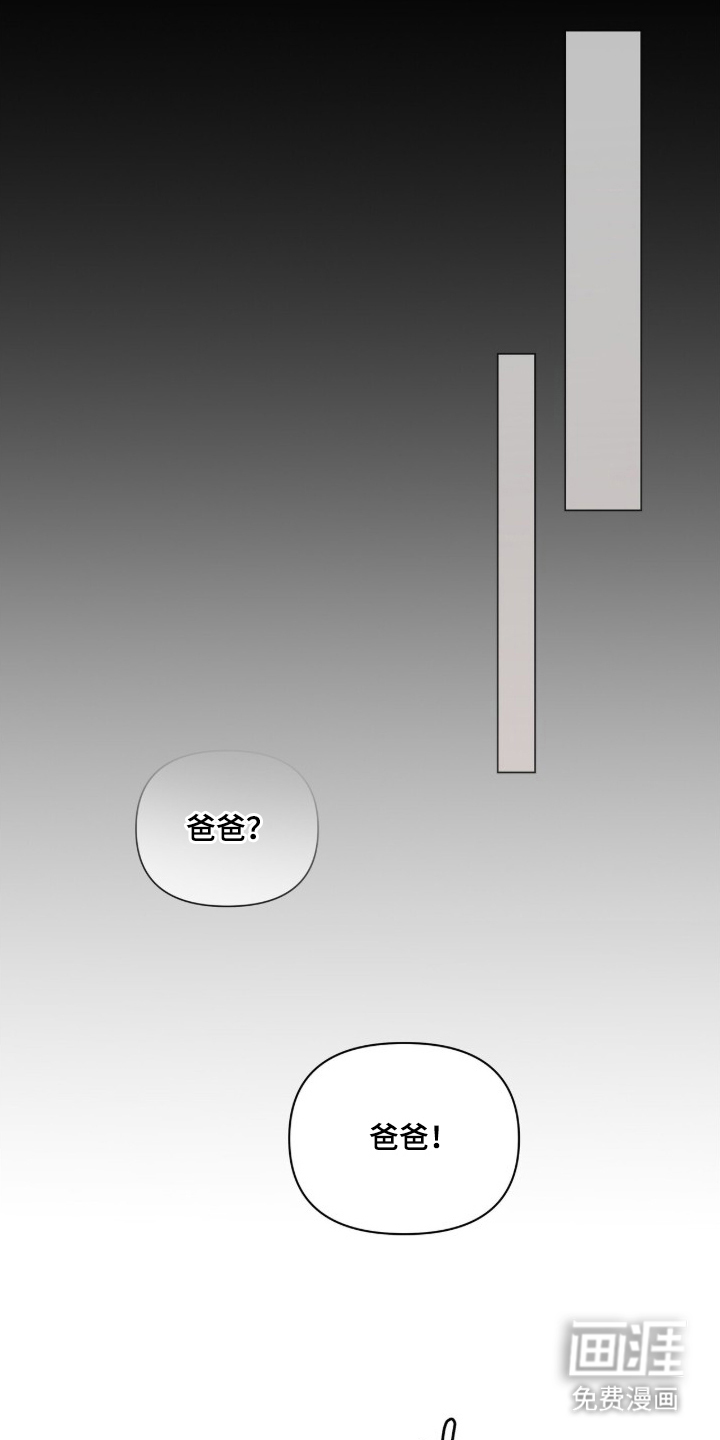 亲吻渣男漫画-图7