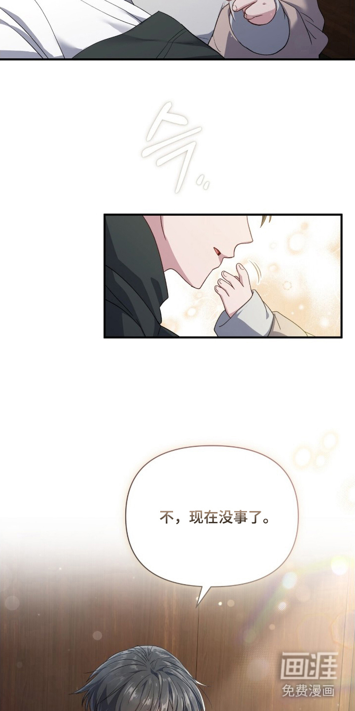 亲吻渣男漫画-图9