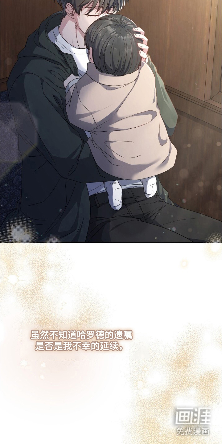 亲吻渣男漫画-图10