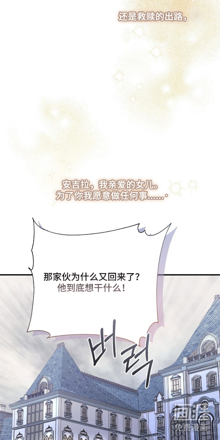 亲吻渣男漫画-图11