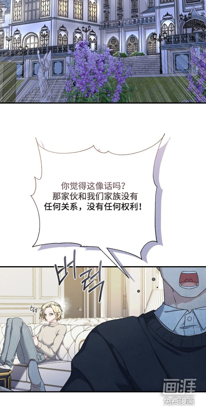 亲吻渣男漫画-图12